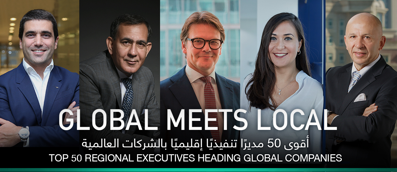 أقوى 50 مديراً تنفيذياً إقليمياً بالشركات العالمية 2019