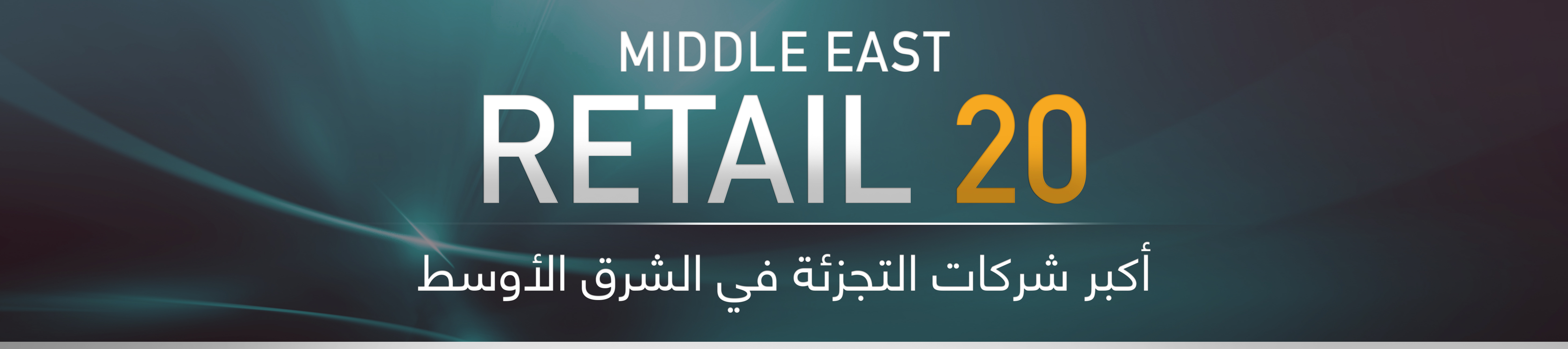 The Largest Retail Chains In The Middle East