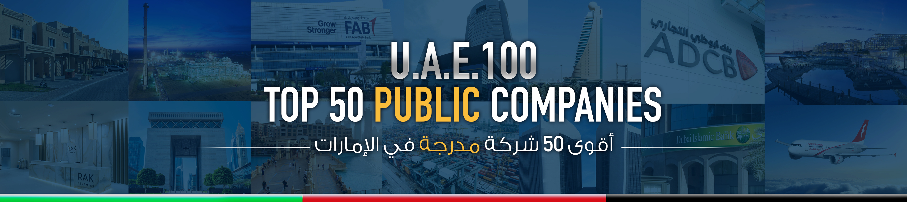 Top 50 Public Companies In The UAE