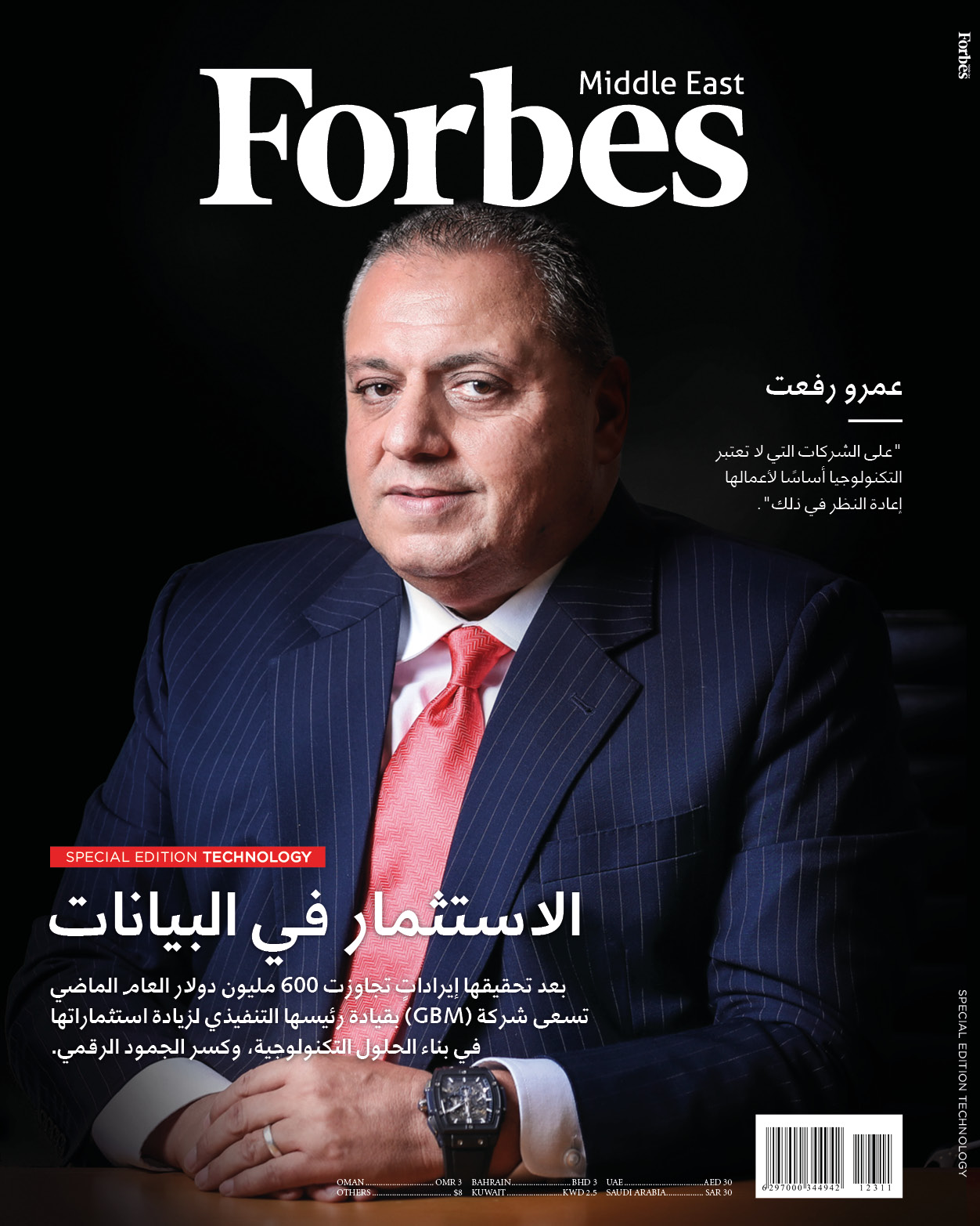  Forbes Middle East