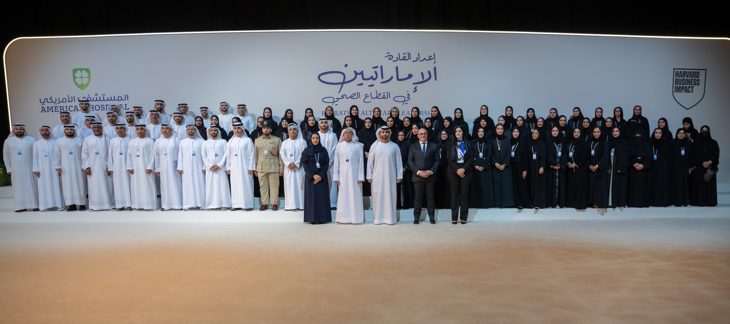 رئيس اللجنة الأولمبية الإماراتية، الشيخ منصور بن محمد بن راشد آل مكتوم، يشهد تخريج منتسبي برنامج إعداد 100 قائد إماراتي في قطاع الصحة، الذي أطلقه المستشفى الأمريكي في دبي بالتعاون مع هارفارد بزنس إمبكت، وشمل زيارات ميدانية إلى مايو كلينيك في الولايات المتحدة. #فوربس 