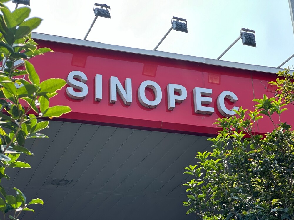 Sinopec Unit Signs $1.4B Deal To Build Pipeline For Saudi Aramco